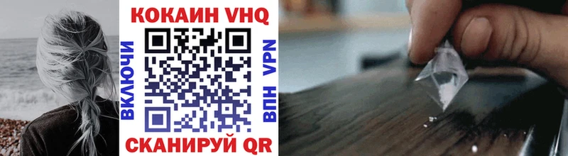 КОКАИН VHQ  магазин продажи   Горячий Ключ 