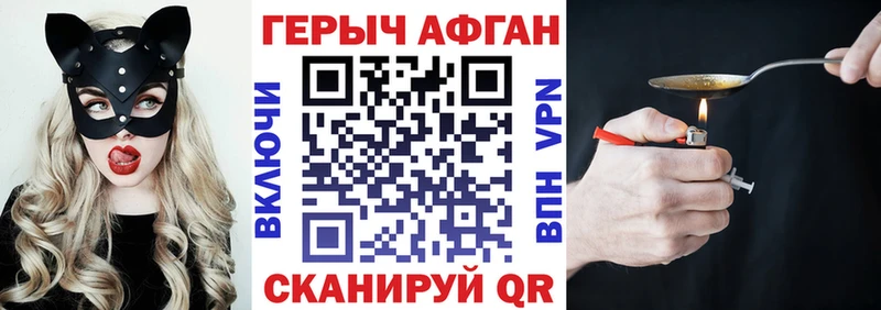 ГЕРОИН Heroin  Горячий Ключ 