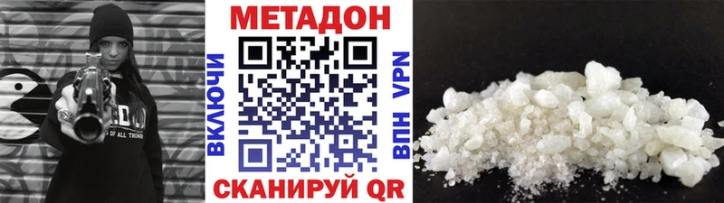 mega как зайти  Горячий Ключ  МЕТАДОН кристалл  купить наркотик 